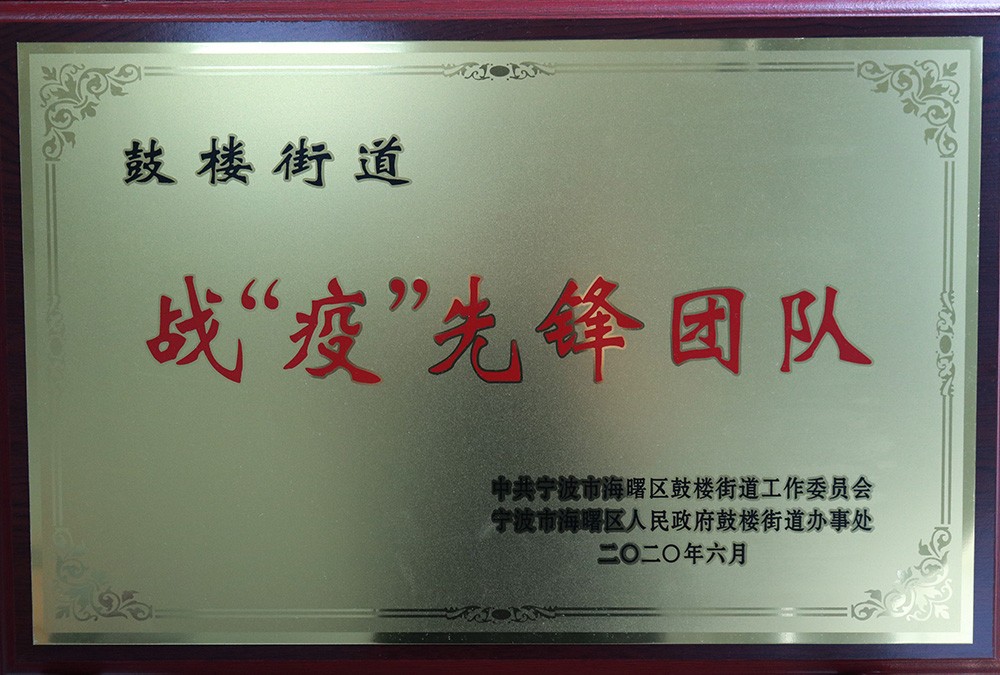 戰(zhàn)“疫”先鋒團(tuán)隊(duì)