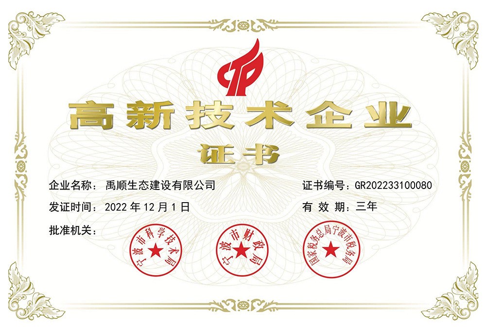 2022年高新技術(shù)企業(yè)