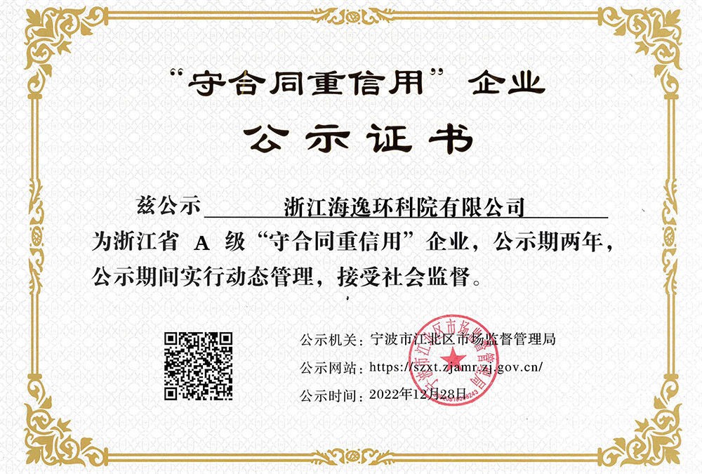 守合同重信用企業(yè)