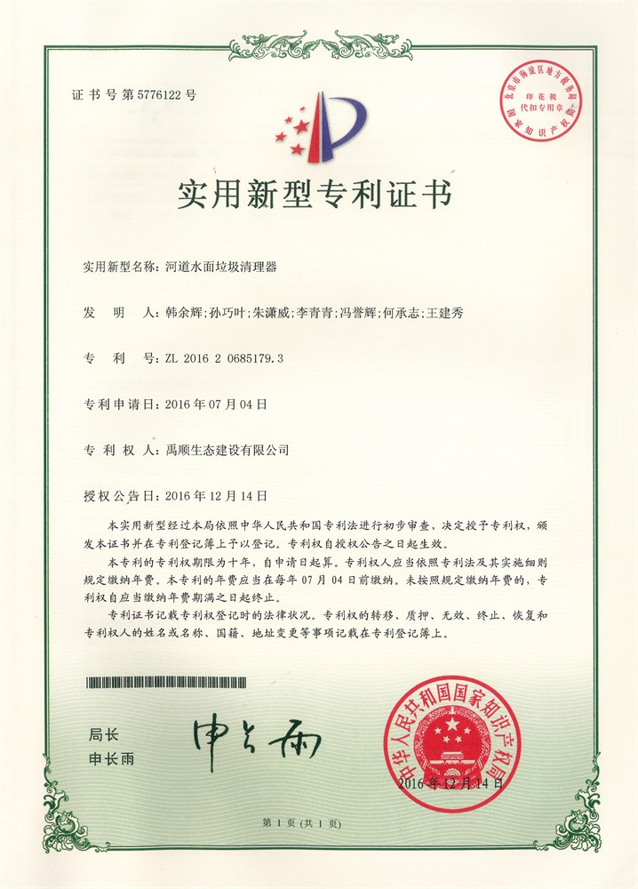 河道水面垃圾清理器 河道水面垃圾清理器