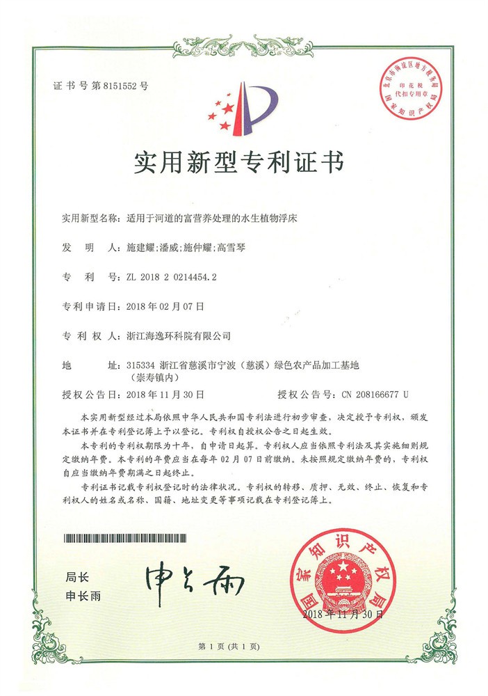 適用于河道的富營養(yǎng)處理的水生植物浮床 適用于河道的富營養(yǎng)處理的水生植物浮床