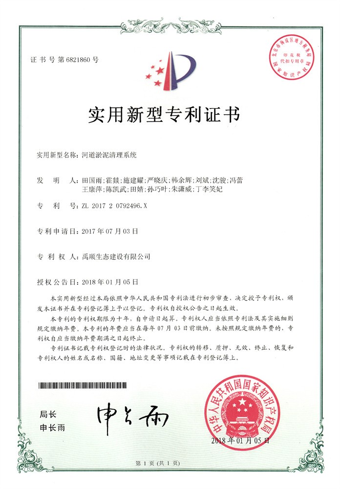 河道淤泥清理系統(tǒng) 河道淤泥清理系統(tǒng)