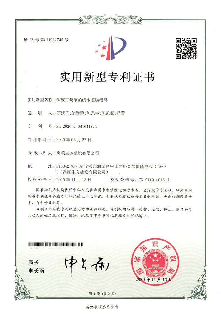 深度可調(diào)節(jié)的沉水植物潛島 深度可調(diào)節(jié)的沉水植物潛島
