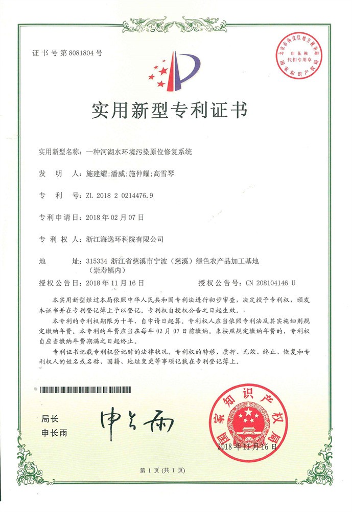 一種河湖水環(huán)境污染原位修復(fù)系統(tǒng) 一種河湖水環(huán)境污染原位修復(fù)系統(tǒng)