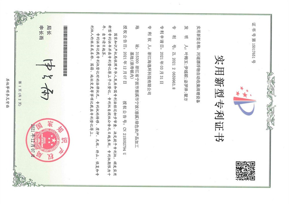 河道漂浮物自動收集清理設(shè)備 河道漂浮物自動收集清理設(shè)備