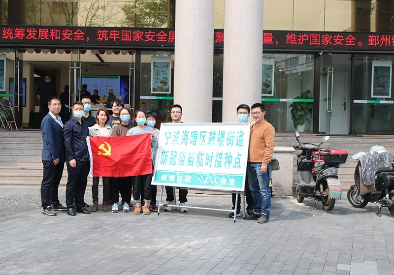 疫情防疫，人人有責(zé)——禹順控股組織黨員同志帶頭打疫苗