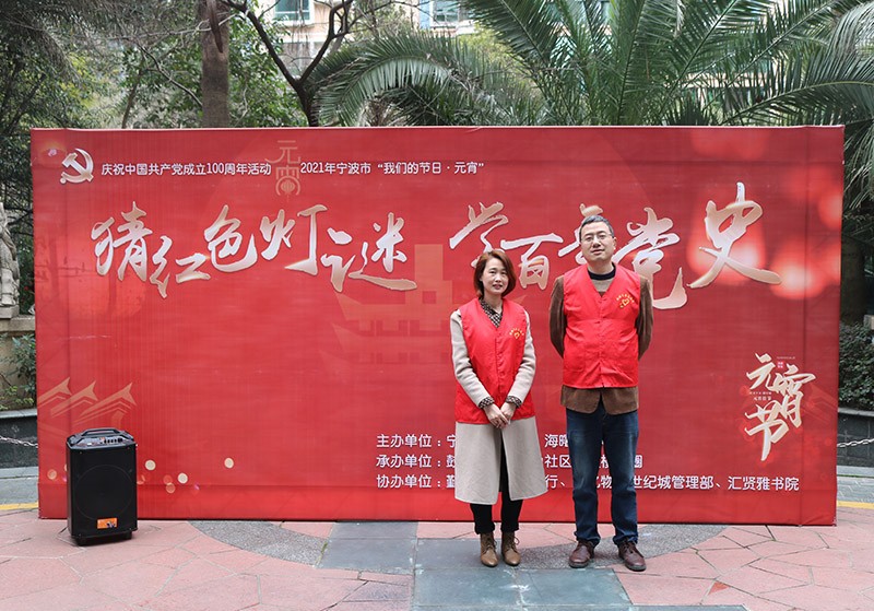 猜紅色燈謎，學(xué)百年黨史——元宵節(jié)系列活動(dòng)暨結(jié)對(duì)儀式